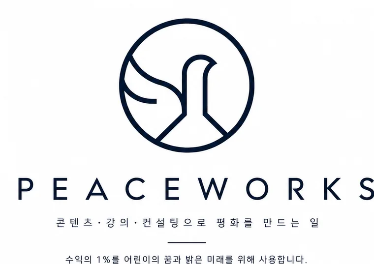 피스웍스 로고